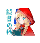 赤ずきんのほっこり秋（個別スタンプ：35）