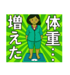万年ダイエッター♥（個別スタンプ：5）