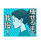万年ダイエッター♥（個別スタンプ：11）