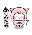ぶた着ぐるみを着た♡ぶたまるスタンプ♡（個別スタンプ：33）