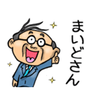 石川金沢弁☆昭和おとん（個別スタンプ：2）