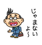石川金沢弁☆昭和おとん（個別スタンプ：4）