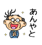 石川金沢弁☆昭和おとん（個別スタンプ：9）