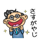 石川金沢弁☆昭和おとん（個別スタンプ：18）