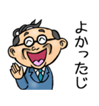 石川金沢弁☆昭和おとん（個別スタンプ：20）