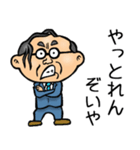 石川金沢弁☆昭和おとん（個別スタンプ：25）