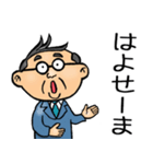 石川金沢弁☆昭和おとん（個別スタンプ：32）