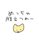 たのしそう（鳥取県民専用）（個別スタンプ：16）