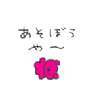 たのしそう（鳥取県民専用）（個別スタンプ：31）