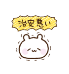 くまさん庶民の暮らし【時々ネガティブ】（個別スタンプ：20）