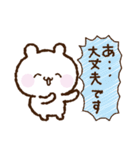 くまさん庶民の暮らし【時々ネガティブ】（個別スタンプ：32）