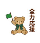 推し色テディベアの秋【緑】（個別スタンプ：17）