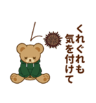 推し色テディベアの秋【緑】（個別スタンプ：20）