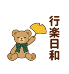 推し色テディベアの秋【緑】（個別スタンプ：24）