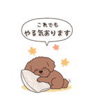 やさしいトイプードル『秋』2（個別スタンプ：15）