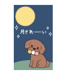 やさしいトイプードル『秋』2（個別スタンプ：32）