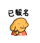 こいぬラン繁体字版（個別スタンプ：32）