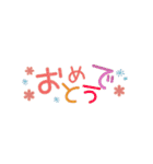 小さいけど特別感たっぷり♪お祝いセット（個別スタンプ：3）