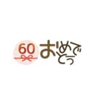 小さいけど特別感たっぷり♪お祝いセット（個別スタンプ：5）