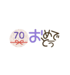 小さいけど特別感たっぷり♪お祝いセット（個別スタンプ：7）