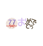 小さいけど特別感たっぷり♪お祝いセット（個別スタンプ：8）