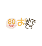 小さいけど特別感たっぷり♪お祝いセット（個別スタンプ：9）