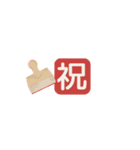 小さいけど特別感たっぷり♪お祝いセット（個別スタンプ：24）