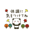 動く☆パンダと過ごす秋（個別スタンプ：18）