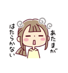 動く*娘ちゃん* いろいろ限界（個別スタンプ：8）