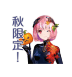 ロボ娘の秋★ごあいさつ（個別スタンプ：11）