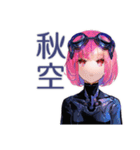 ロボ娘の秋★ごあいさつ（個別スタンプ：18）