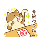 柴犬ちゃんの日常（個別スタンプ：29）