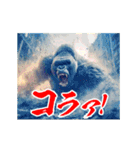 めちゃくちゃ怒ってるゴリラ（個別スタンプ：1）