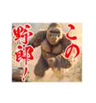 めちゃくちゃ怒ってるゴリラ（個別スタンプ：20）