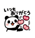 ぶなんなパンダ／ありがとう（個別スタンプ：4）