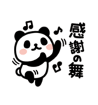 ぶなんなパンダ／ありがとう（個別スタンプ：8）