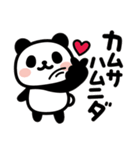 ぶなんなパンダ／ありがとう（個別スタンプ：10）