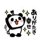 ぶなんなパンダ／ありがとう（個別スタンプ：18）