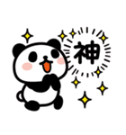 ぶなんなパンダ／ありがとう（個別スタンプ：21）
