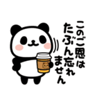 ぶなんなパンダ／ありがとう（個別スタンプ：24）
