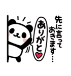 ぶなんなパンダ／ありがとう（個別スタンプ：29）