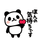 ぶなんなパンダ／ありがとう（個別スタンプ：31）