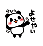 ぶなんなパンダ／ありがとう（個別スタンプ：32）