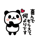 ぶなんなパンダ／ありがとう（個別スタンプ：39）
