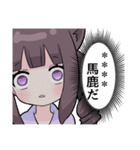 メンヘラっ子9(るなVer.)カスタム（個別スタンプ：32）