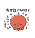 ゆるゆるタコちゅーの気づかい敬語（個別スタンプ：12）