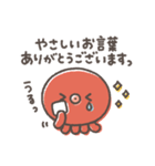 ゆるゆるタコちゅーの気づかい敬語（個別スタンプ：17）
