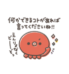 ゆるゆるタコちゅーの気づかい敬語（個別スタンプ：24）