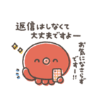 ゆるゆるタコちゅーの気づかい敬語（個別スタンプ：40）