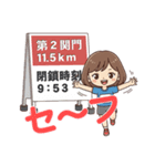 リアルタイム実況！東京Lgcyハーフマラソン（個別スタンプ：15）